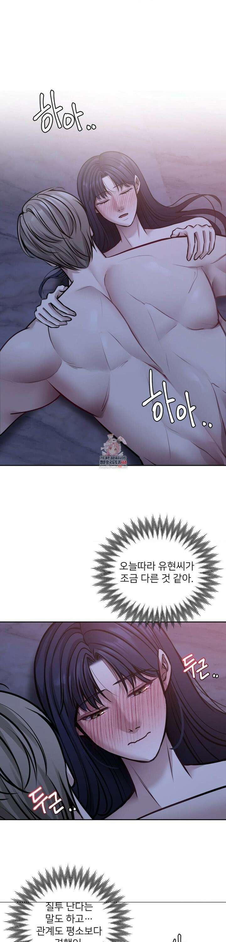 숨결의 끝 17화 1