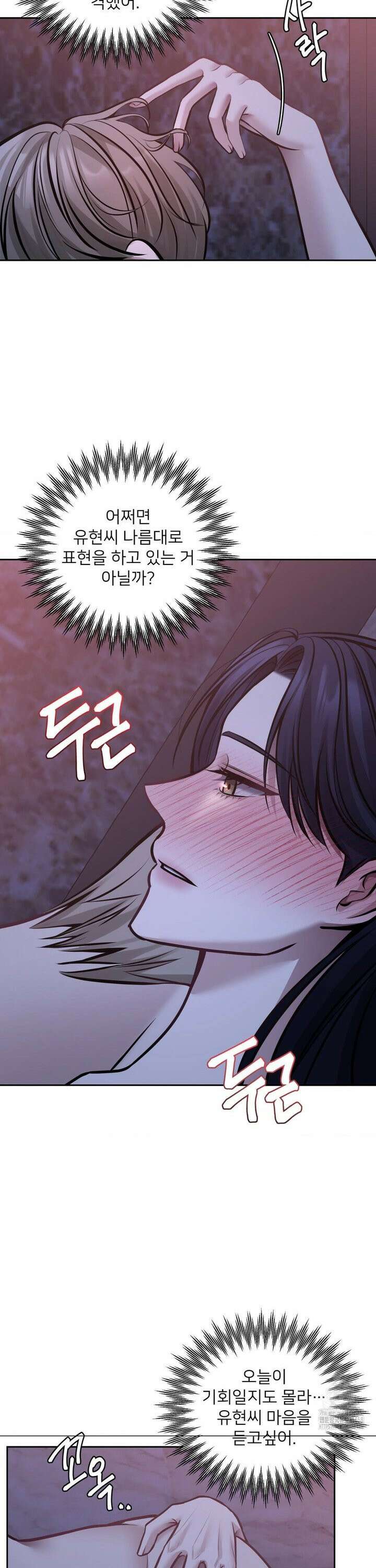 숨결의 끝 17화 2