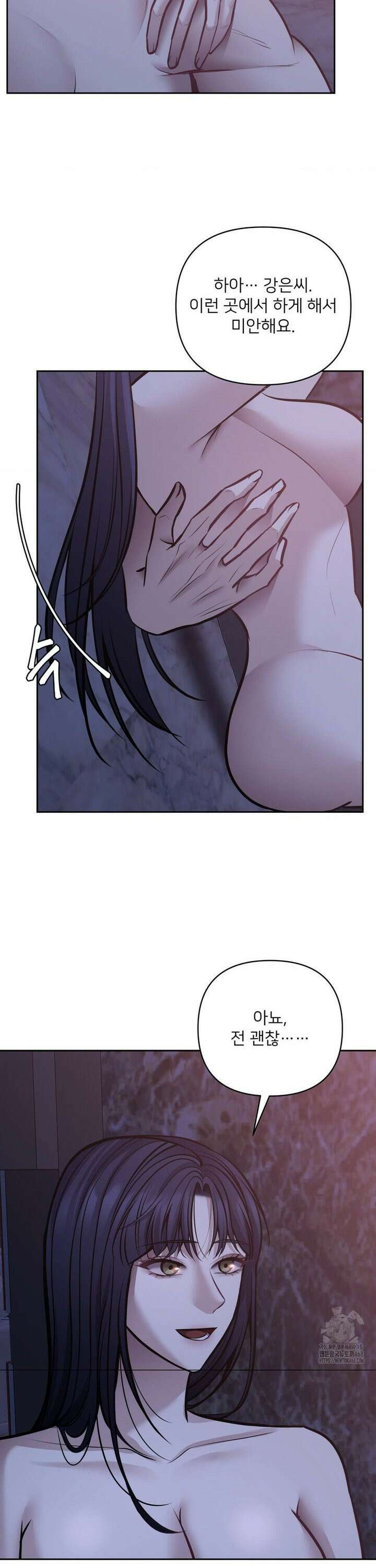 숨결의 끝 17화 3