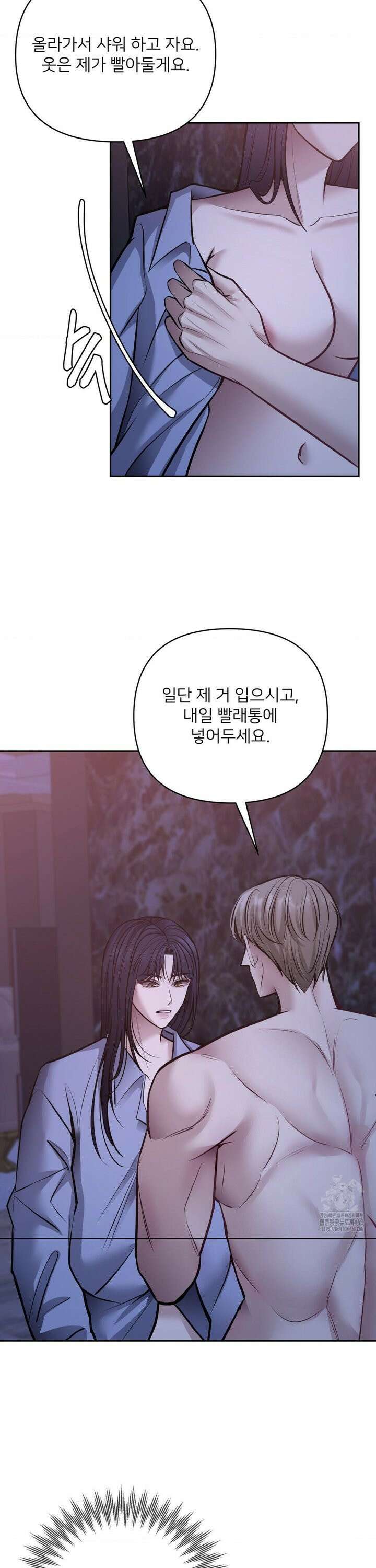 숨결의 끝 17화 5