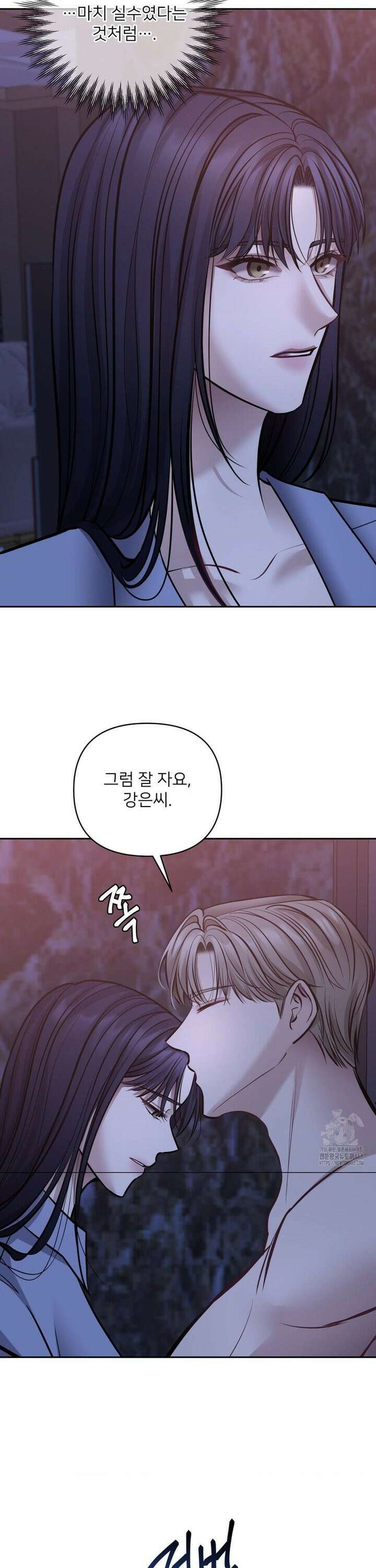 숨결의 끝 17화 6