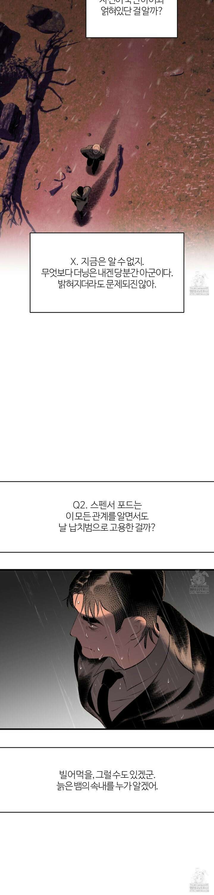 멜트 블레스 유 59화 15
