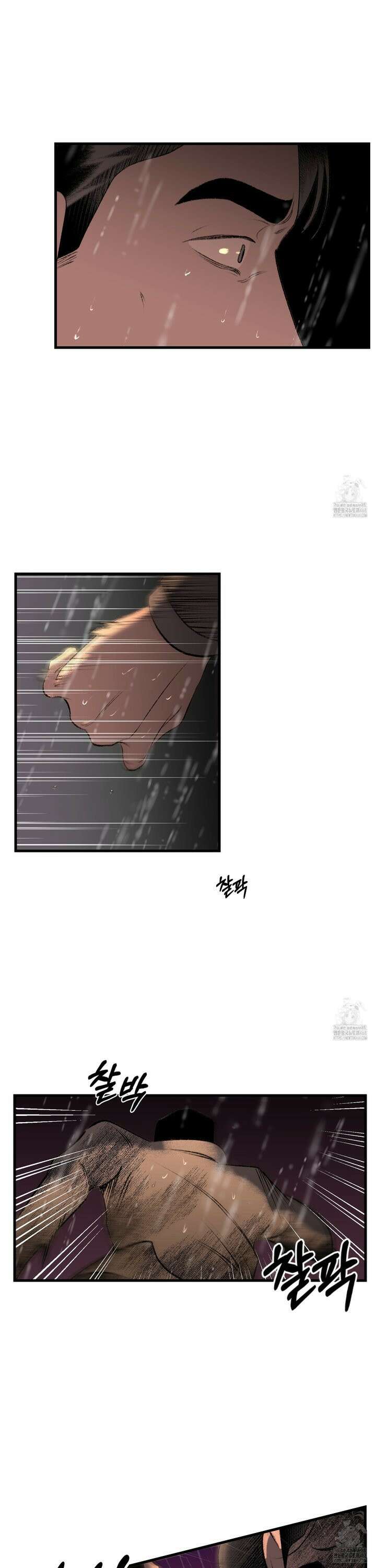 멜트 블레스 유 59화 23