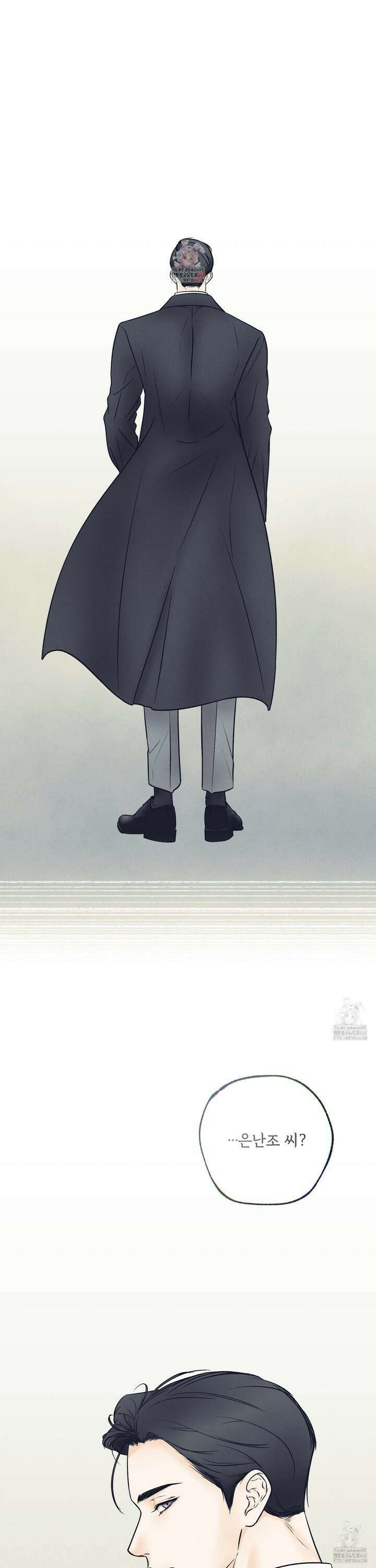 미혹의 경계 7화 1