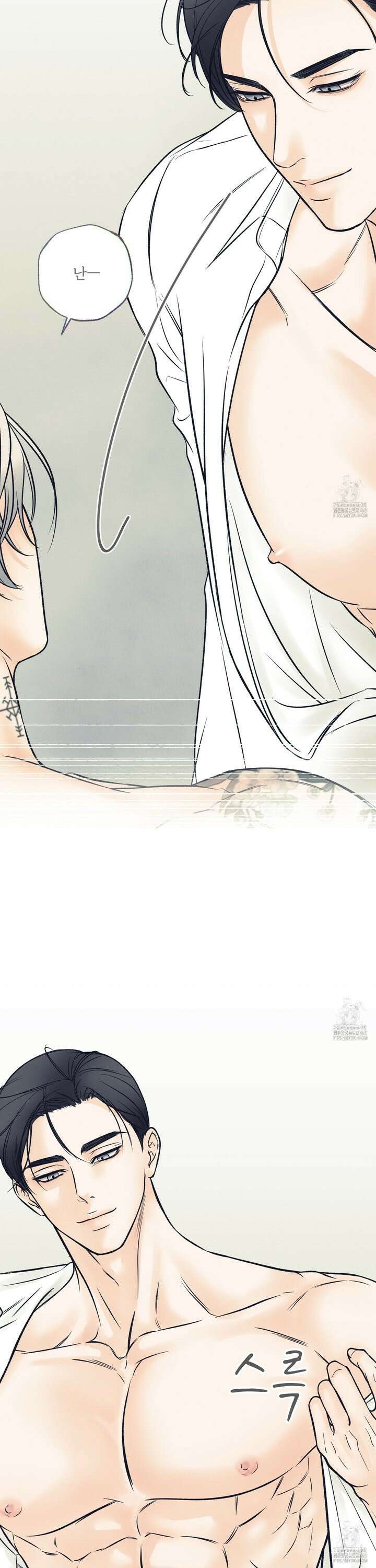 미혹의 경계 7화 7