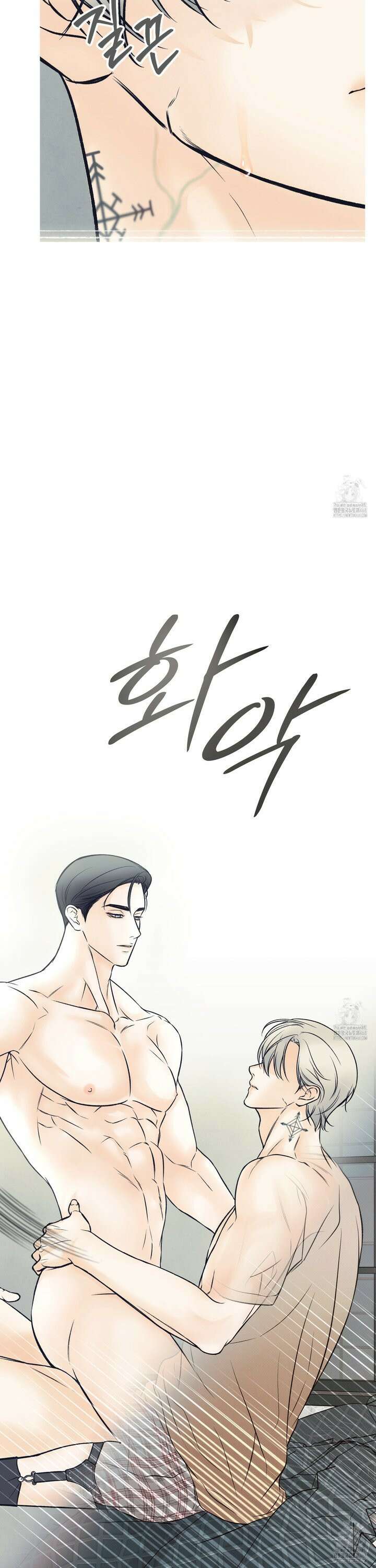 미혹의 경계 7화 10