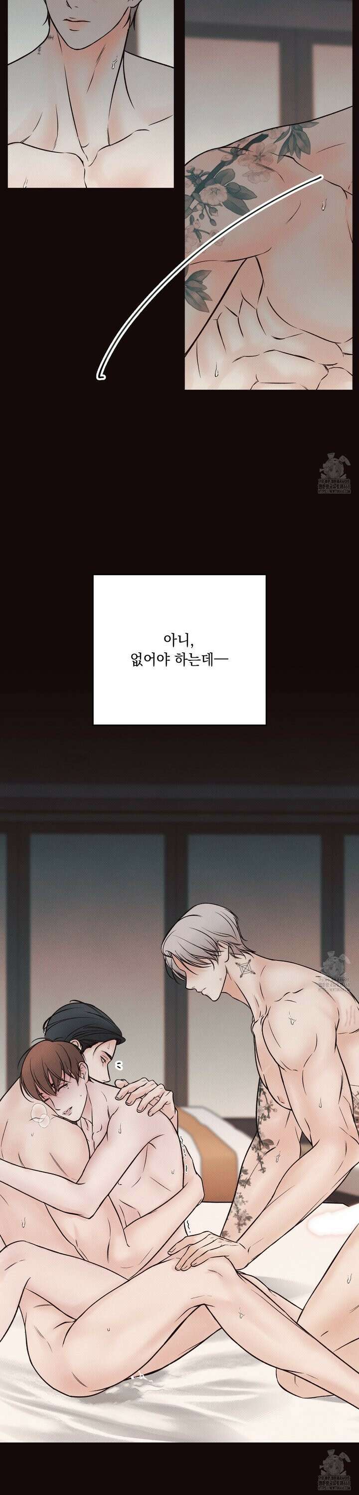 미혹의 경계 7화 19