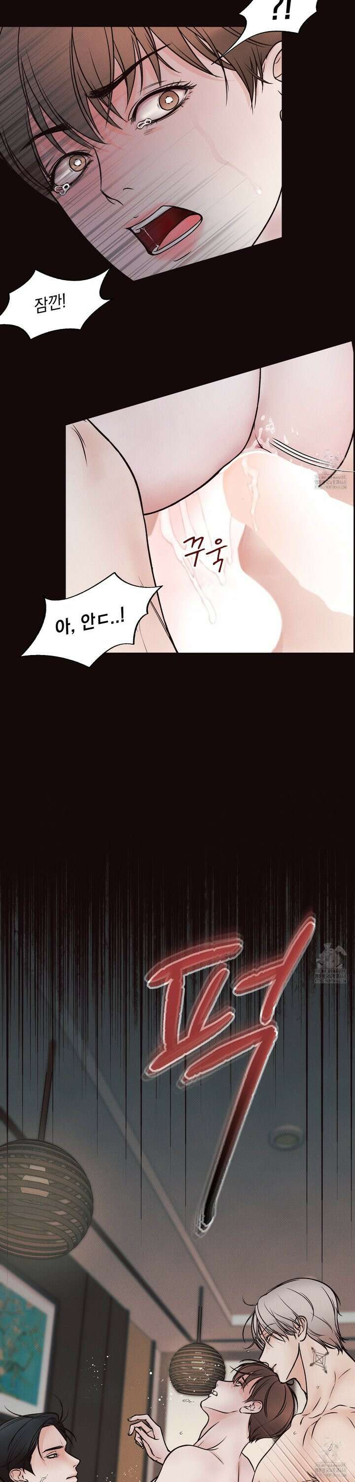 미혹의 경계 7화 21