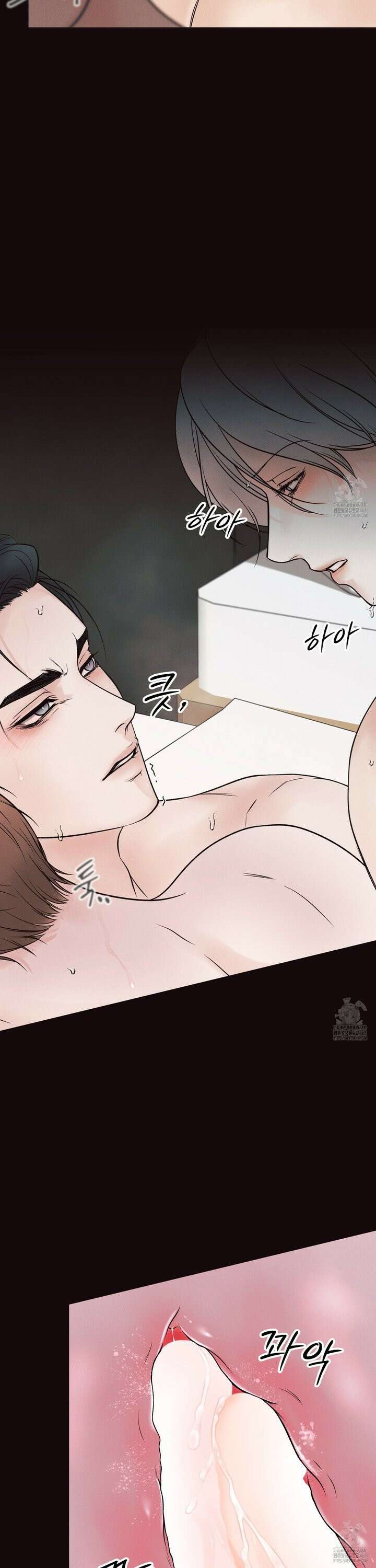 미혹의 경계 7화 23