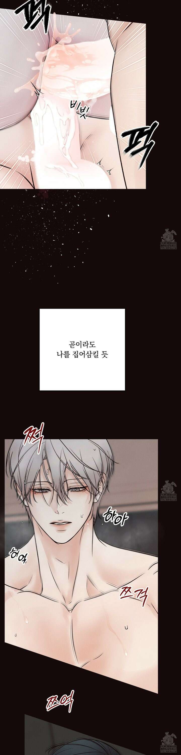 미혹의 경계 7화 25