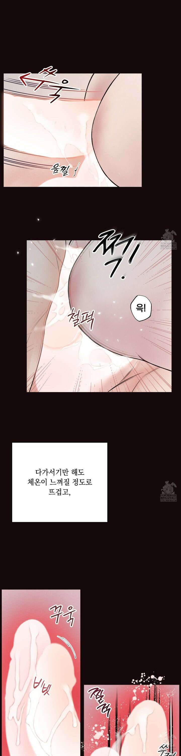 미혹의 경계 7화 30
