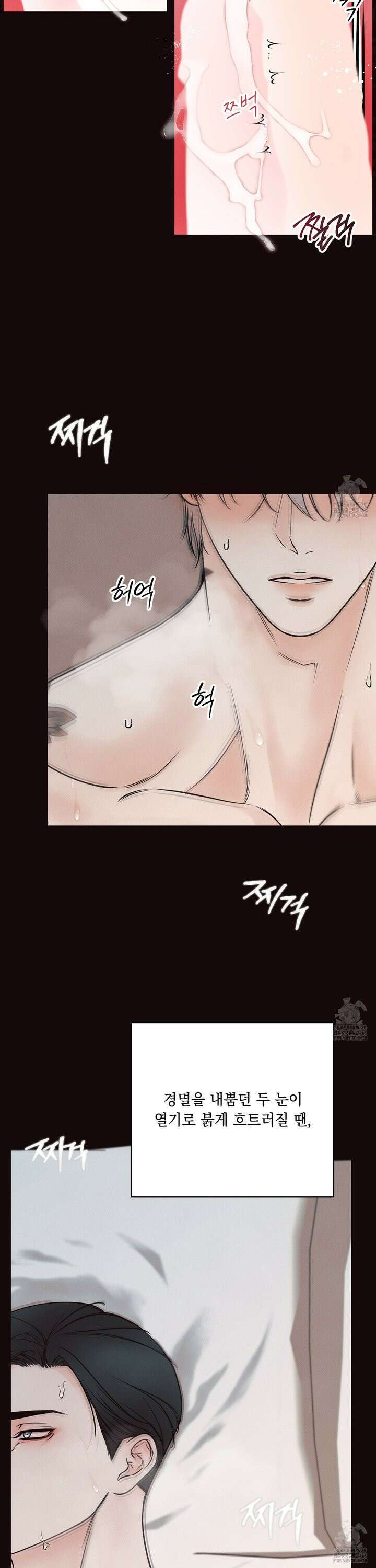 미혹의 경계 7화 31