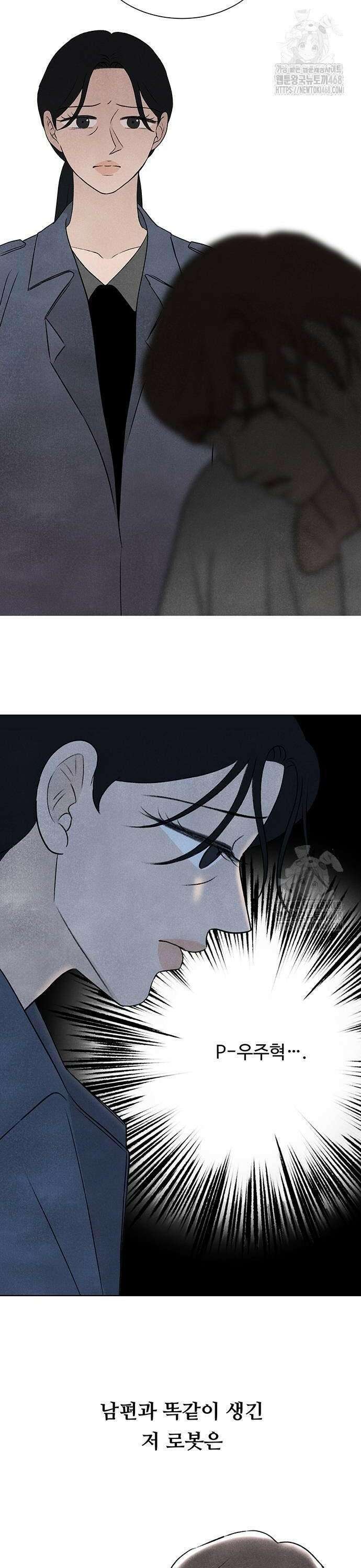별의 눈동자 06화 프로메테우스의 오만 2