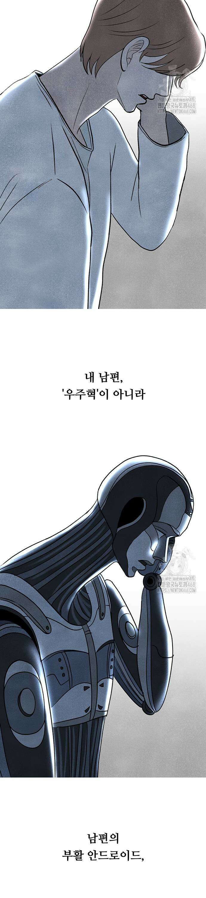별의 눈동자 06화 프로메테우스의 오만 3