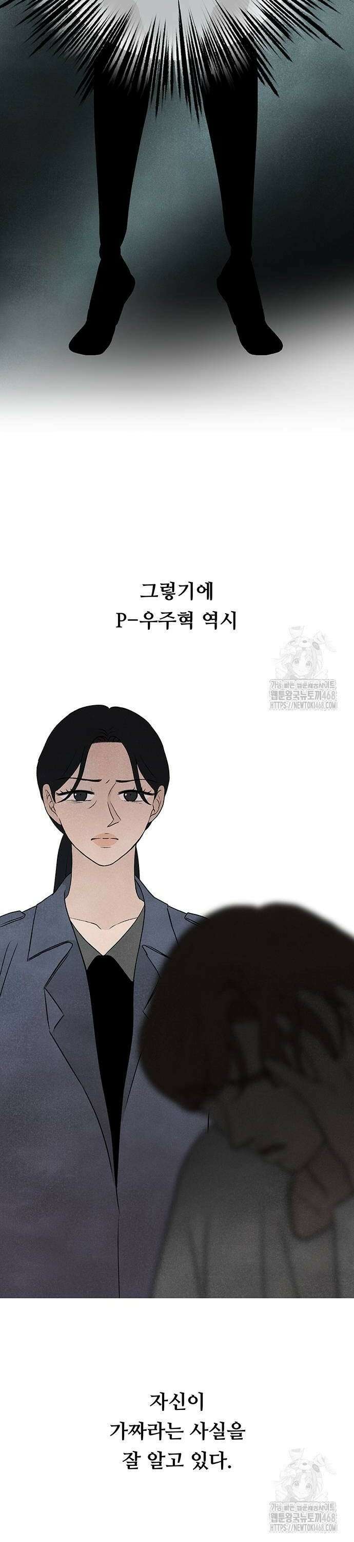 별의 눈동자 06화 프로메테우스의 오만 8