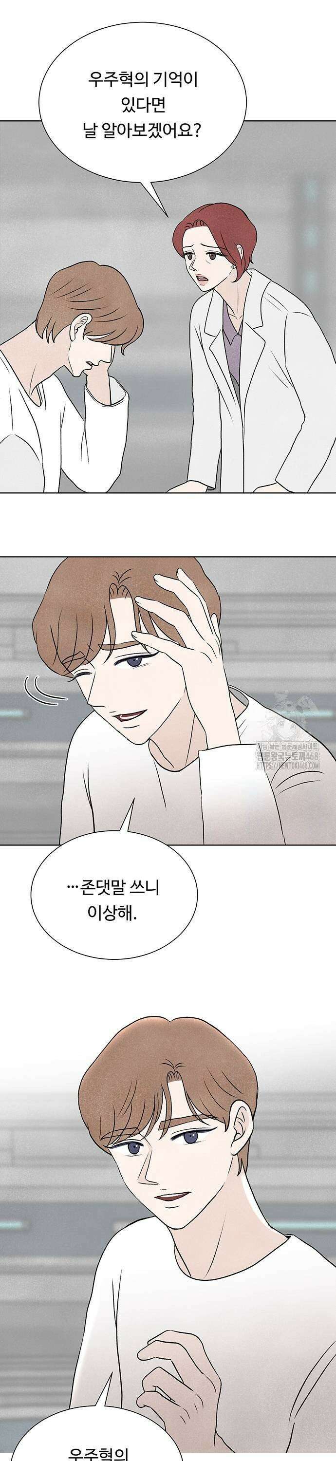 별의 눈동자 06화 프로메테우스의 오만 9