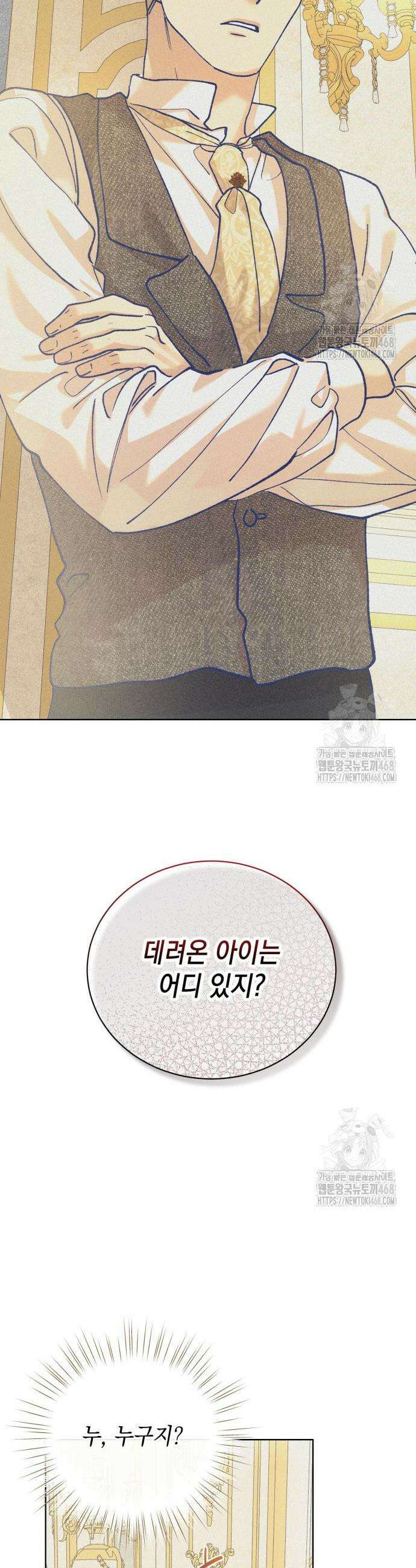우아한 오브리 5화 2