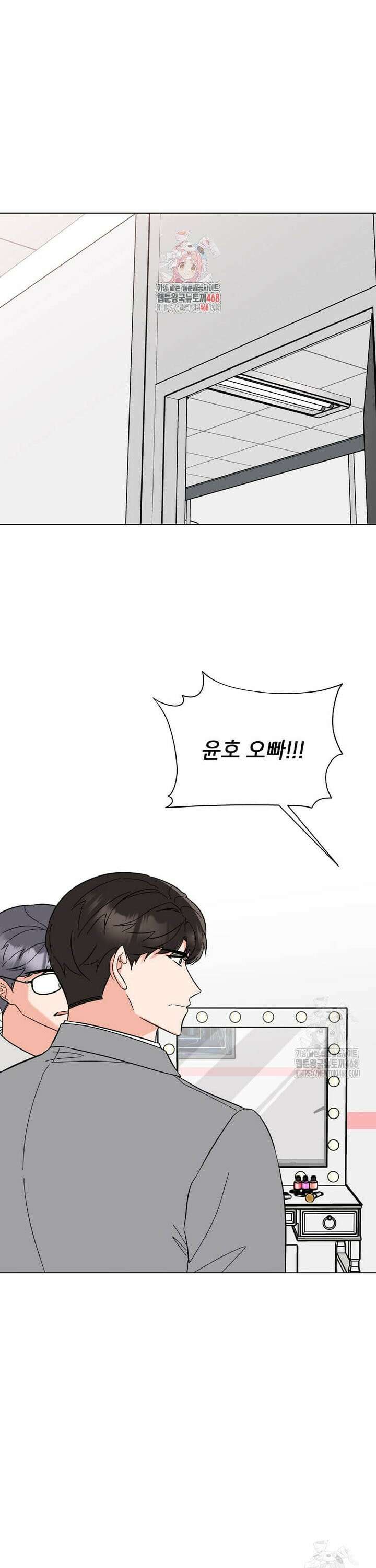 1년차 만렙 매니저 145화 1