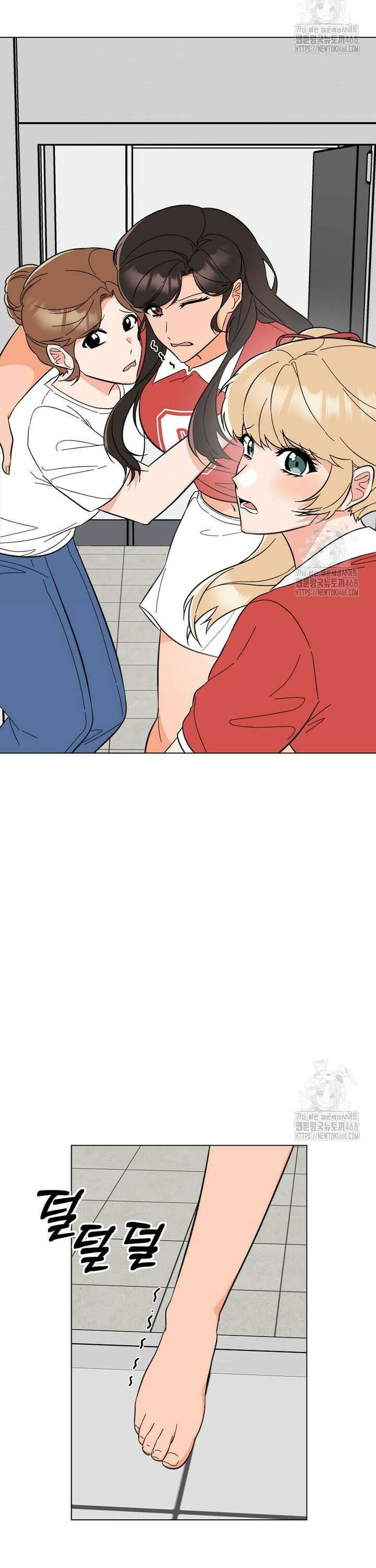 1년차 만렙 매니저 145화 2