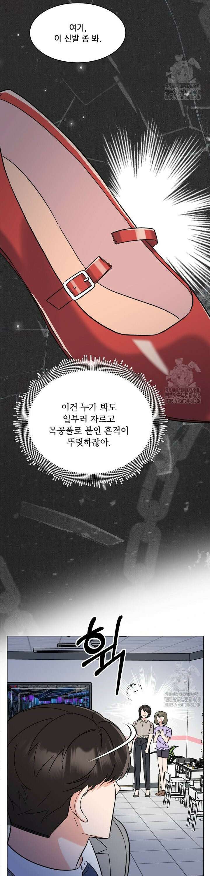 1년차 만렙 매니저 145화 4