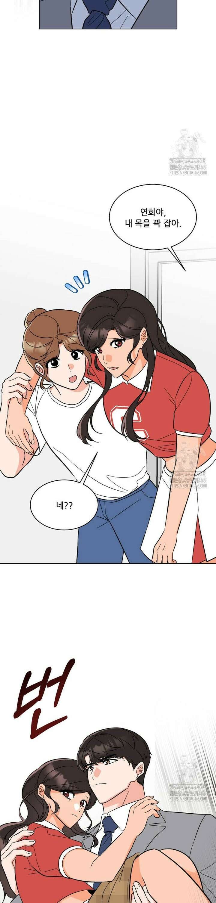1년차 만렙 매니저 145화 6