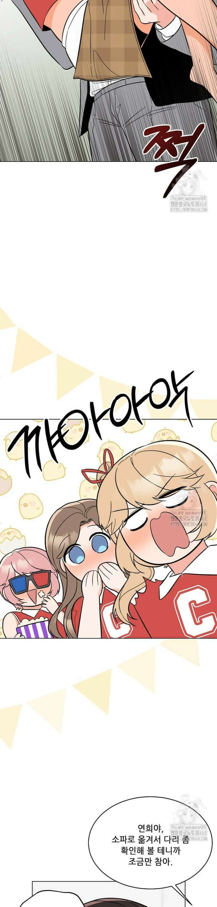 1년차 만렙 매니저 145화 7