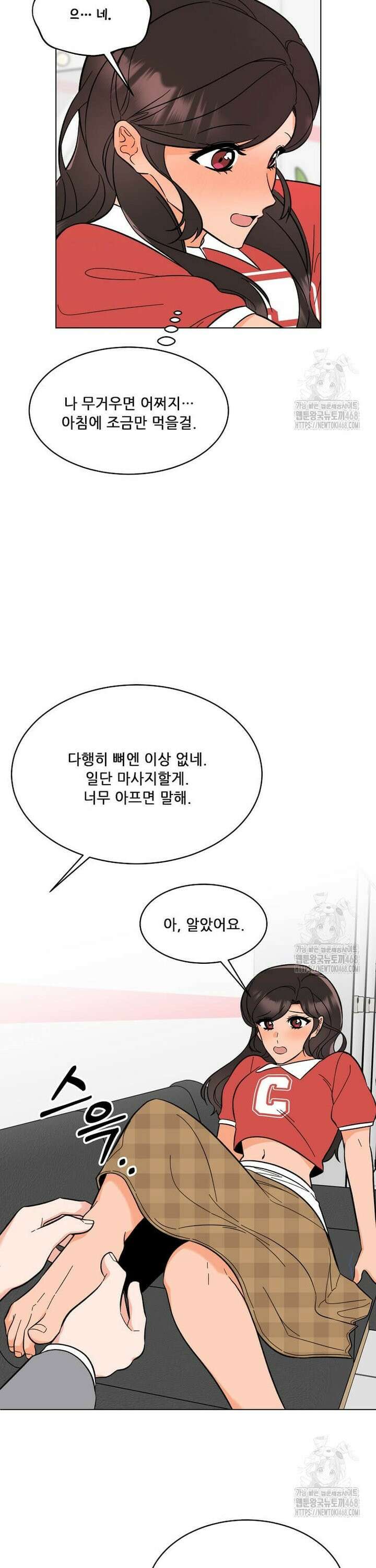 1년차 만렙 매니저 145화 8