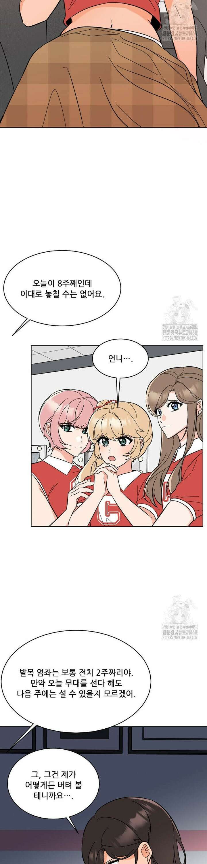 1년차 만렙 매니저 145화 11