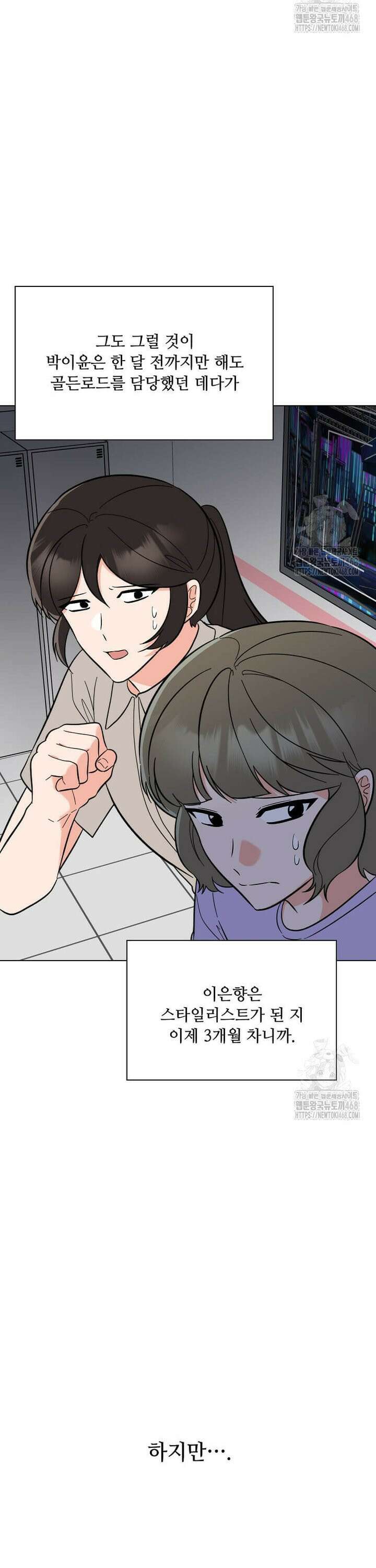 1년차 만렙 매니저 145화 19