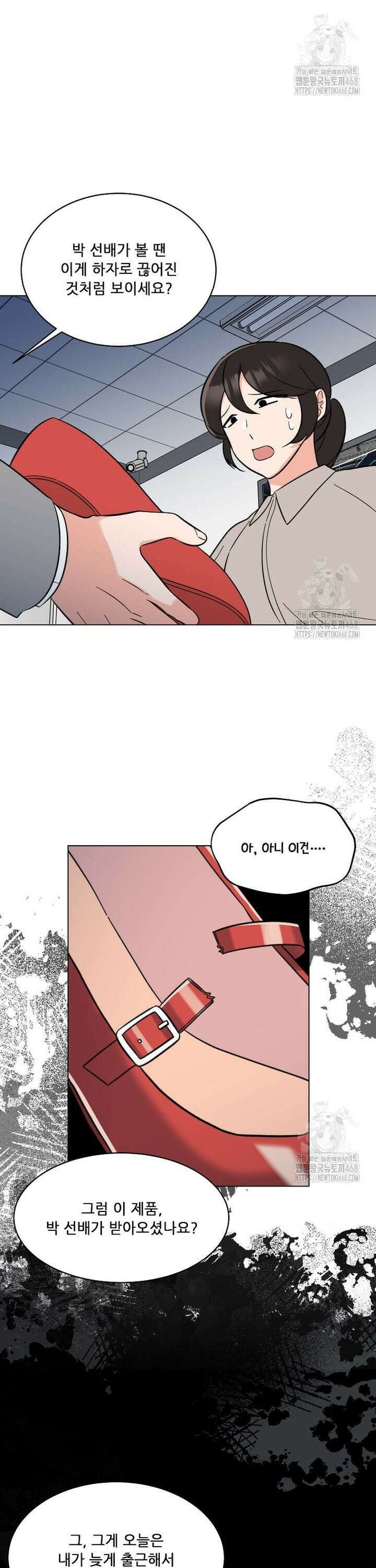 1년차 만렙 매니저 145화 20