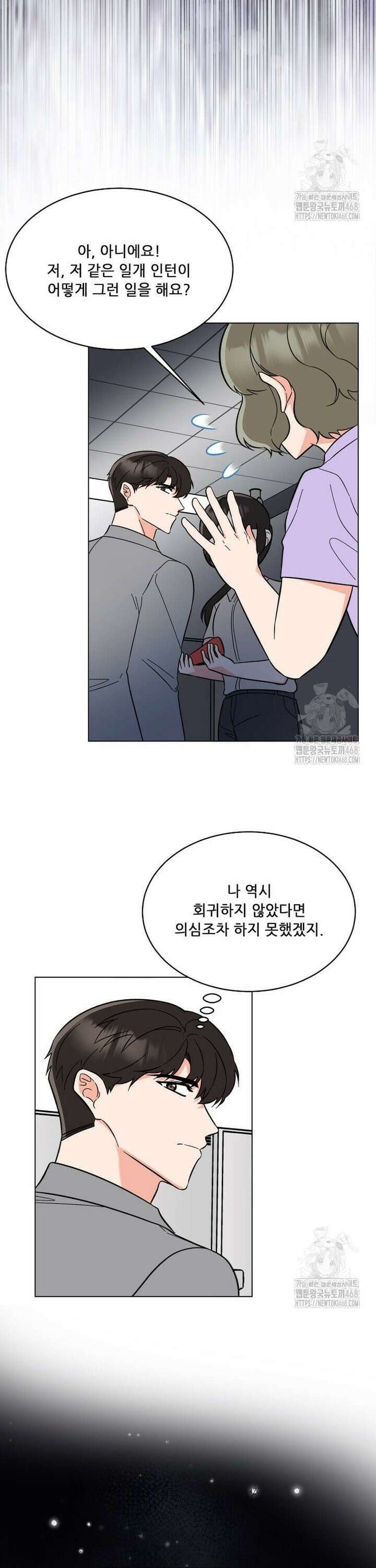 1년차 만렙 매니저 145화 22