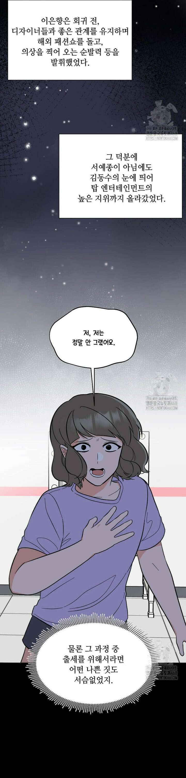 1년차 만렙 매니저 145화 23