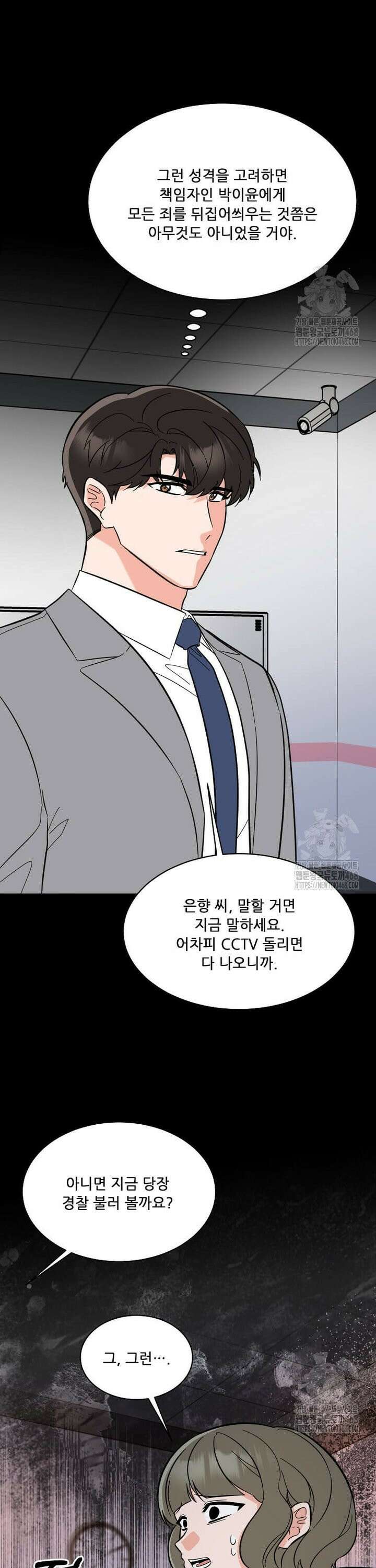 1년차 만렙 매니저 145화 24