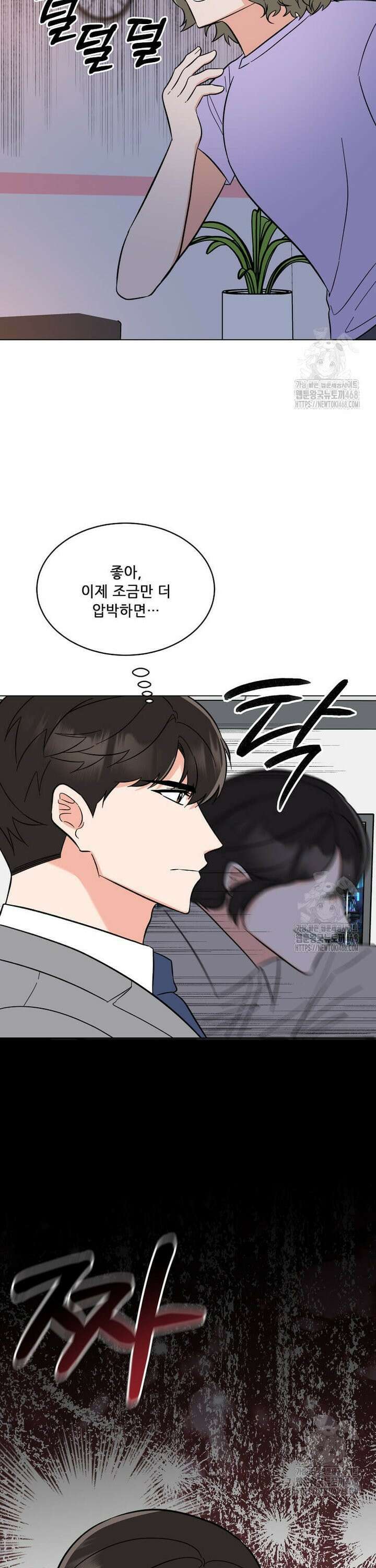 1년차 만렙 매니저 145화 25