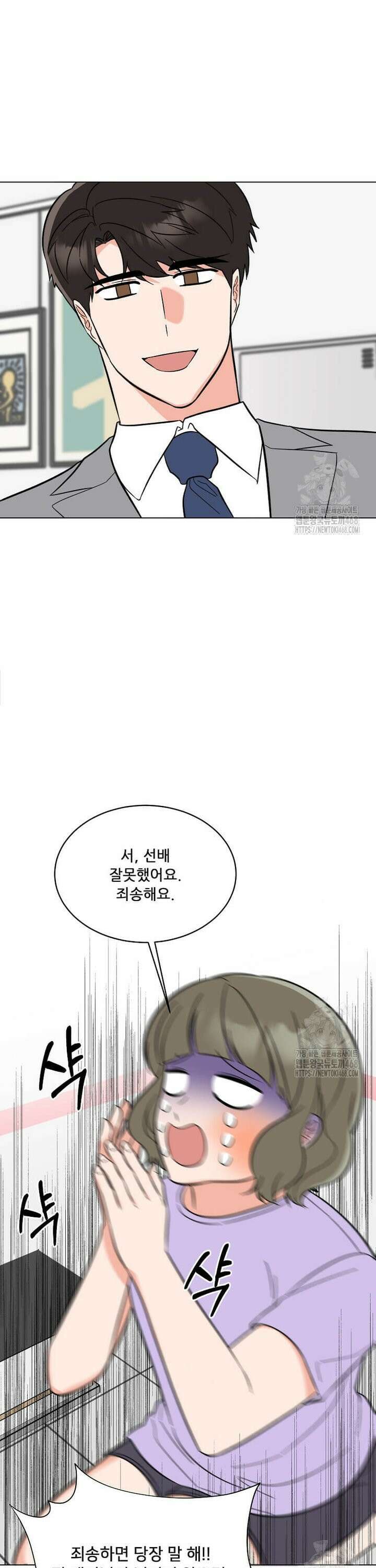 1년차 만렙 매니저 145화 27