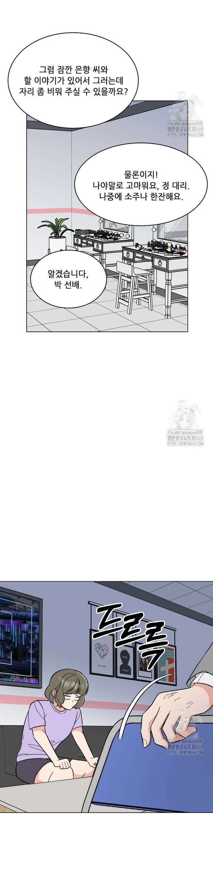 1년차 만렙 매니저 145화 31