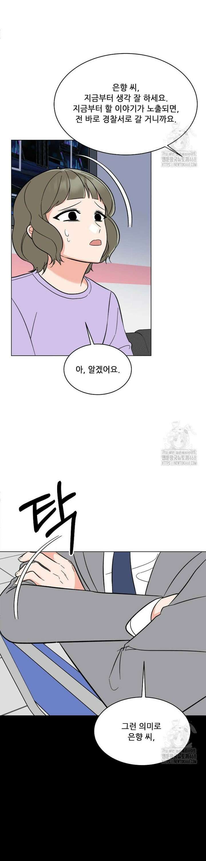 1년차 만렙 매니저 145화 32