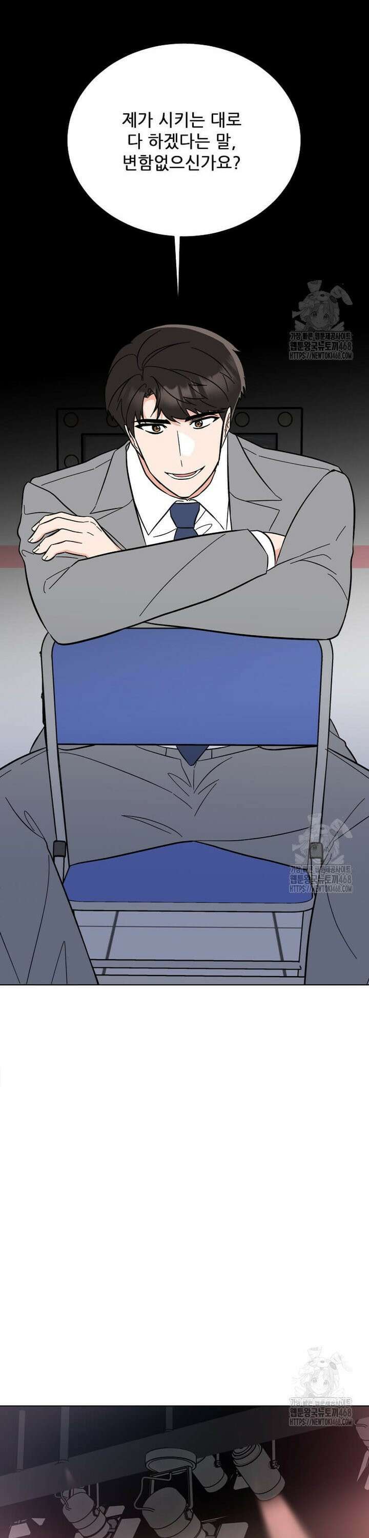 1년차 만렙 매니저 145화 33
