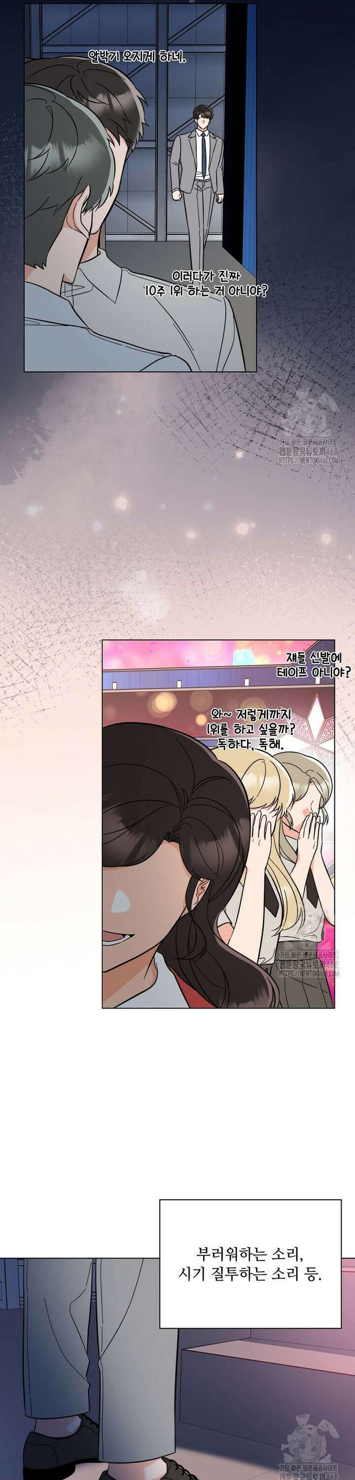1년차 만렙 매니저 145화 35