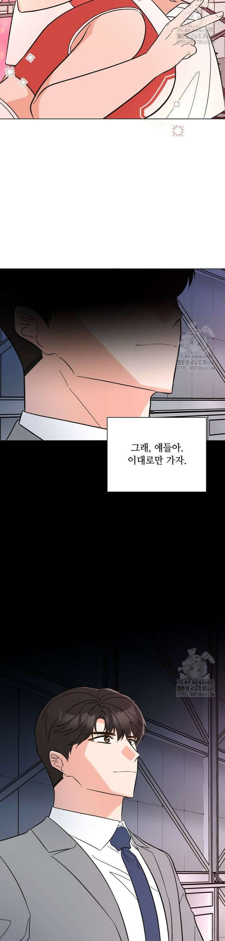 1년차 만렙 매니저 145화 37