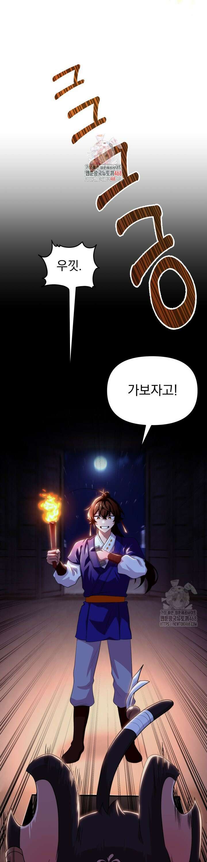 천마 객잔 43화 1
