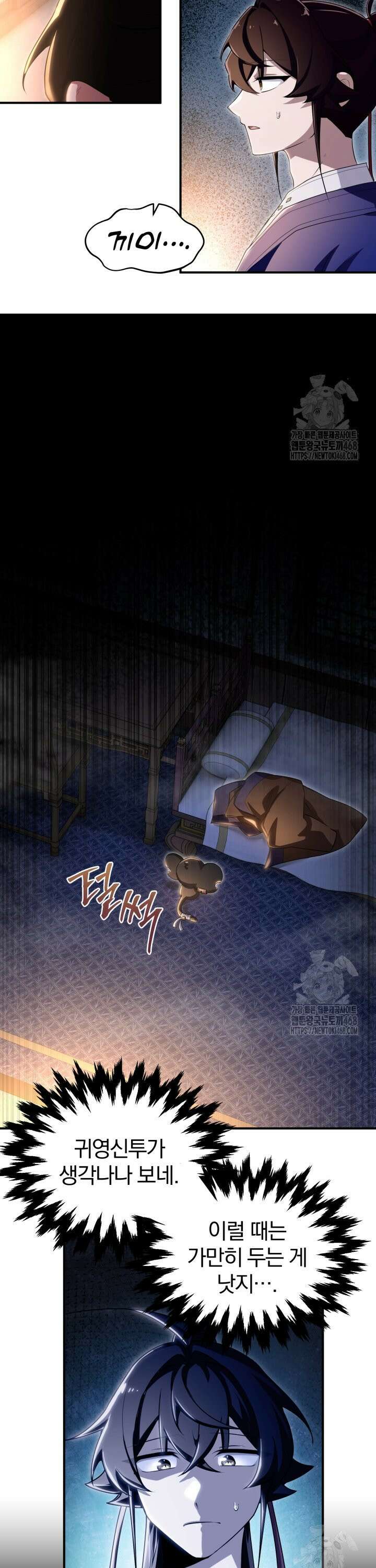 천마 객잔 43화 4