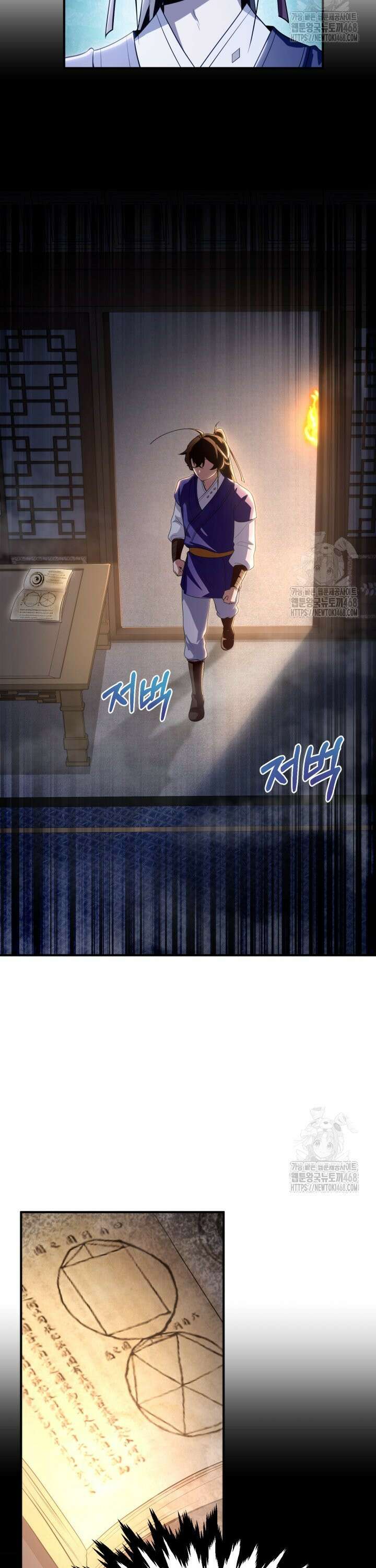 천마 객잔 43화 5