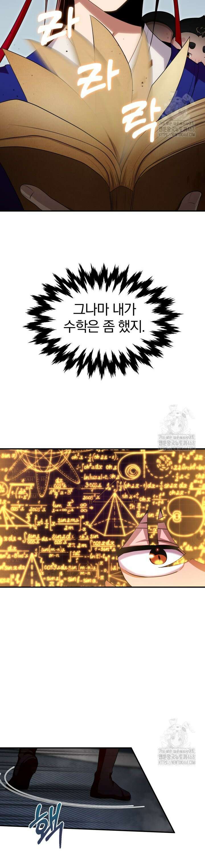 천마 객잔 43화 10