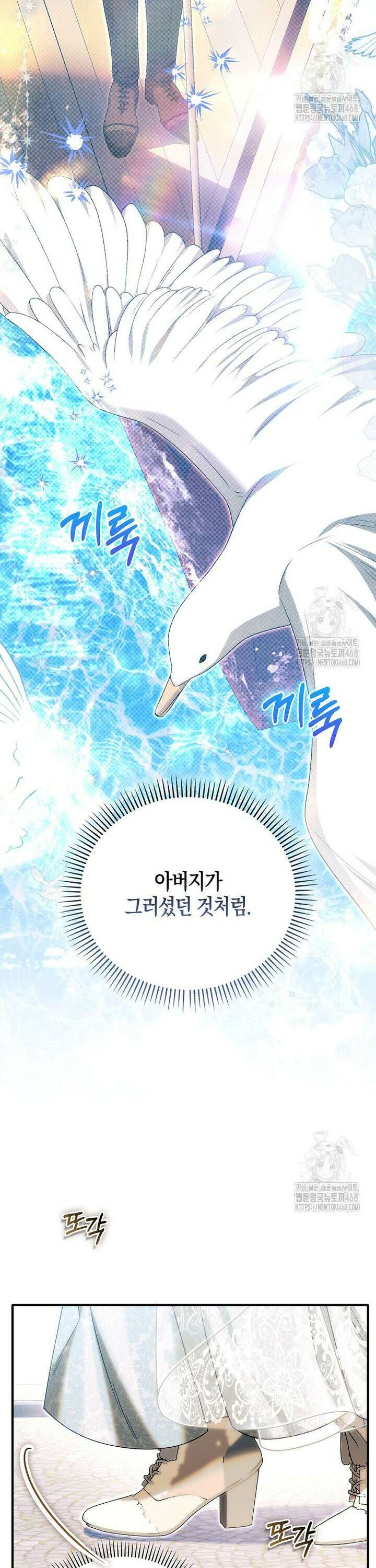 완벽한 결혼을 거절하는 법 [19세 완전판] 21화 3