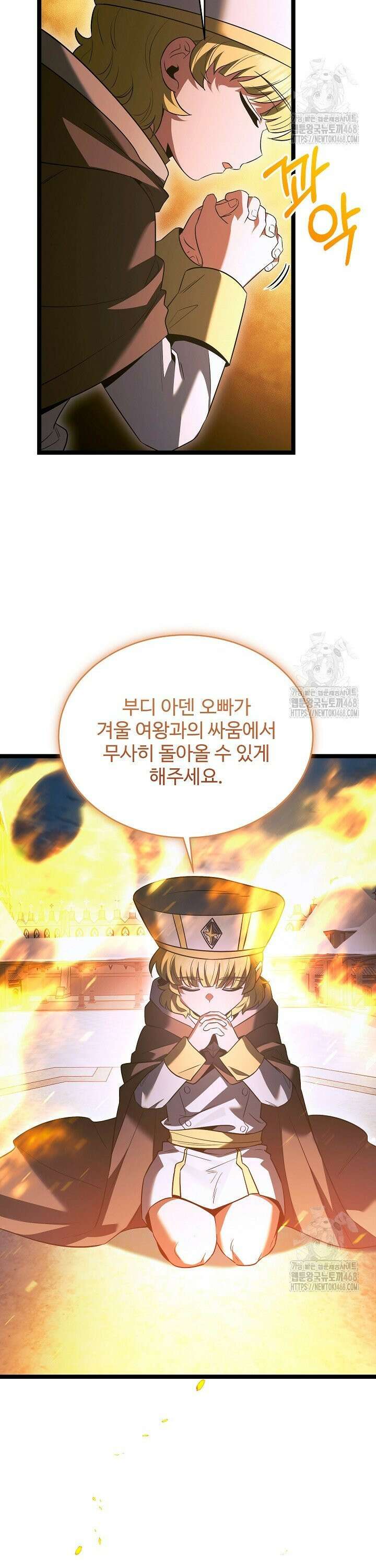 영웅, 공작가 장남 되다 60화 2