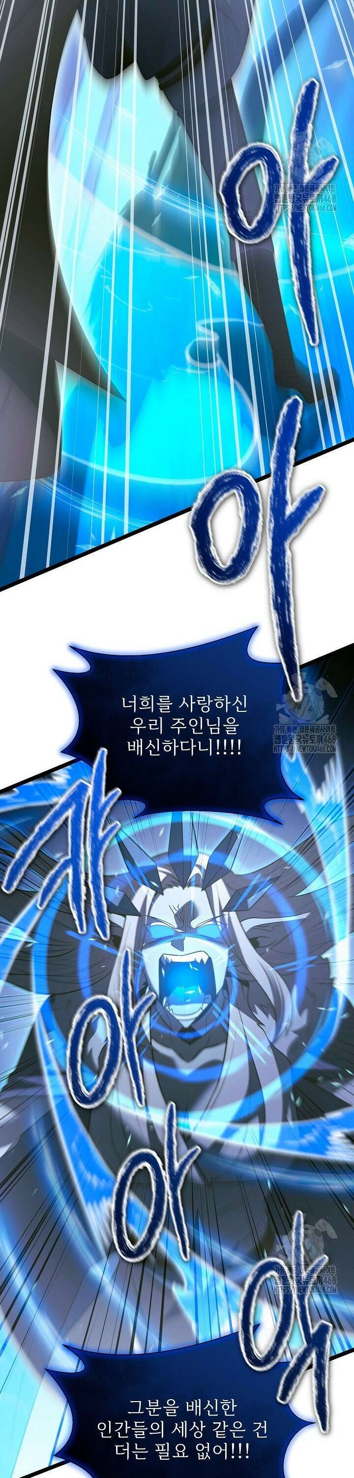 영웅, 공작가 장남 되다 60화 10