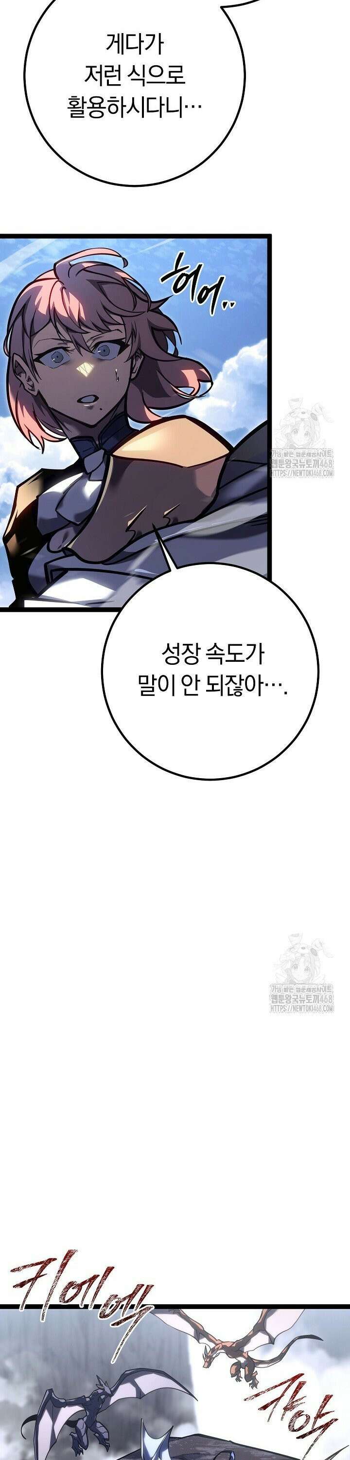 회귀검가의 서자가 사는 법 39화 8