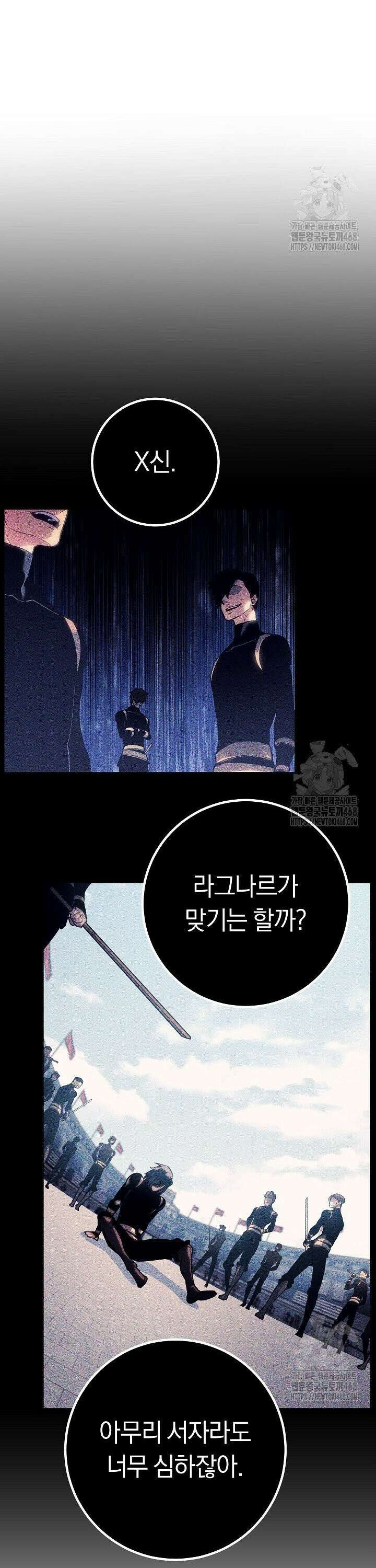 회귀검가의 서자가 사는 법 39화 10