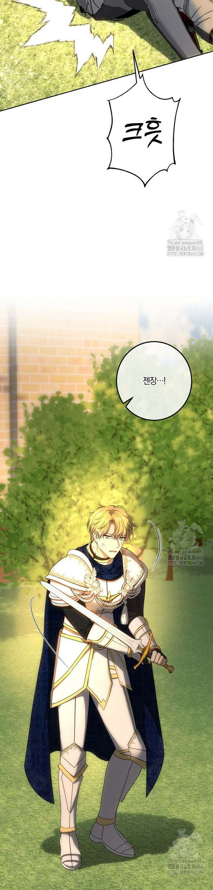 황녀, 미친 꽃으로 피어나다 128화 8